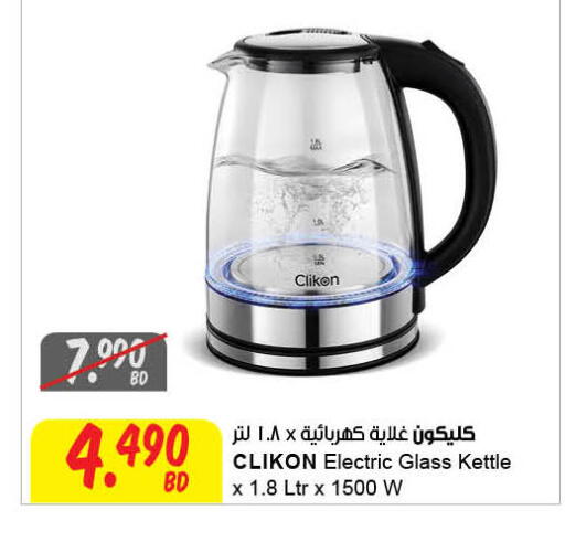 available at مركز سلطان in البحرين