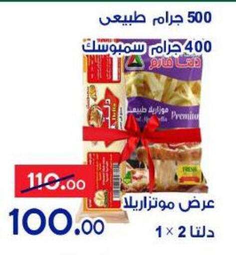 available at Aldoneia Bkheir ismailia  in Egypt - Cairo