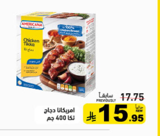 available at أسواق رامز in مملكة العربية السعودية, السعودية, سعودية - حفر الباطن