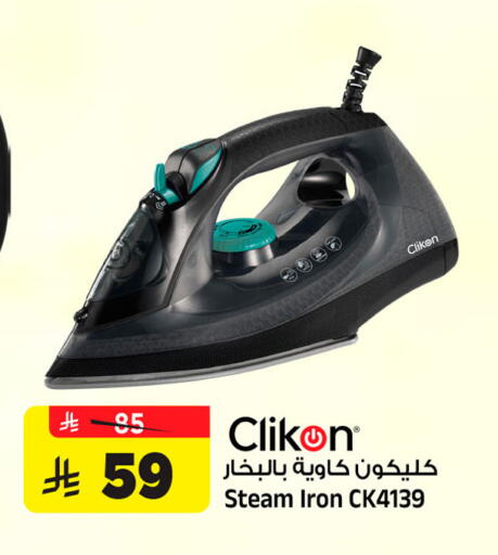 available at Al Madina Hypermarket in KSA, Saudi Arabia, Saudi - Riyadh
