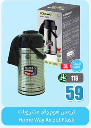 available at أسواق عبد الله العثيم in مملكة العربية السعودية, السعودية, سعودية - سكاكا