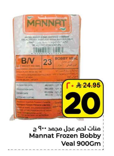 Date available at هايبر الوفاء in مملكة العربية السعودية, السعودية, سعودية - الرياض