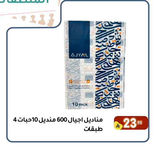 available at Family Discount in KSA, Saudi Arabia, Saudi - Dammam