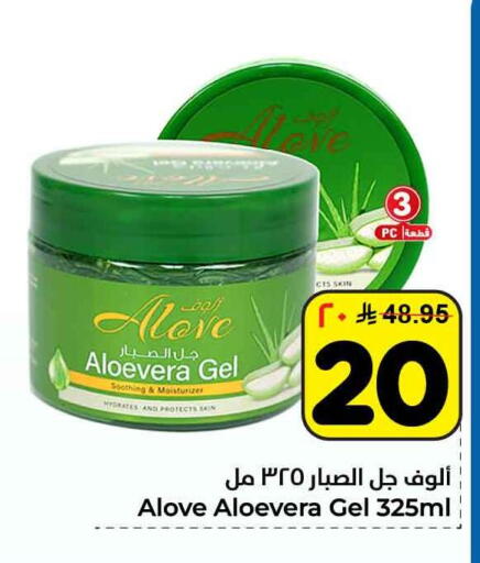 available at هايبر الوفاء in مملكة العربية السعودية, السعودية, سعودية - مكة المكرمة