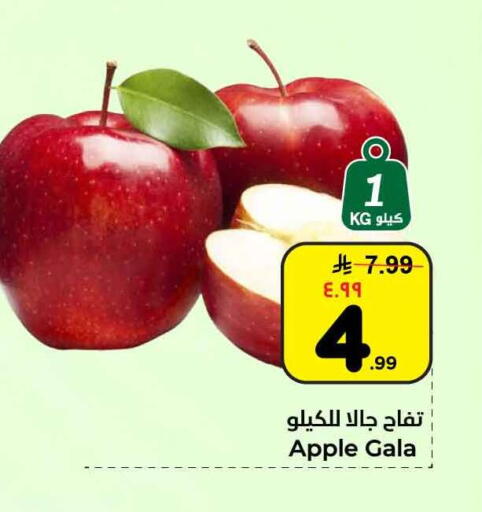 Apple available at Hyper Al Wafa in KSA, Saudi Arabia, Saudi - Riyadh