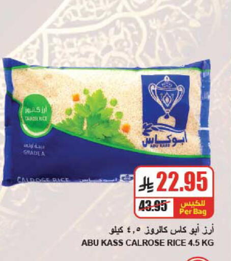 available at A ماركت in مملكة العربية السعودية, السعودية, سعودية - الرياض