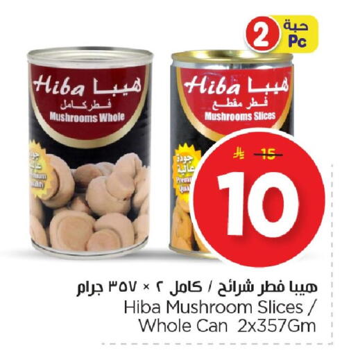 Mushroom available at Nesto in KSA, Saudi Arabia, Saudi - Al Hasa
