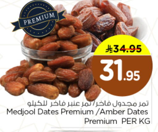 available at Nesto in KSA, Saudi Arabia, Saudi - Al Majmaah