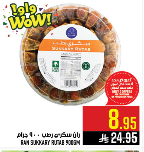 available at Abraj Hypermarket in KSA, Saudi Arabia, Saudi - Mecca