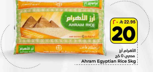 available at Hyper Al Wafa in KSA, Saudi Arabia, Saudi - Riyadh