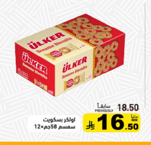 Sesame available at أسواق رامز in مملكة العربية السعودية, السعودية, سعودية - حفر الباطن