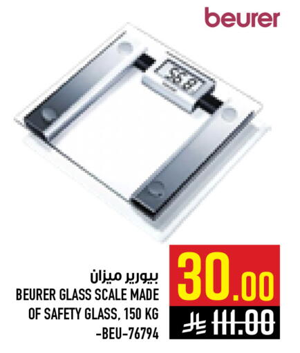 available at أبراج هايبر ماركت in مملكة العربية السعودية, السعودية, سعودية - مكة المكرمة