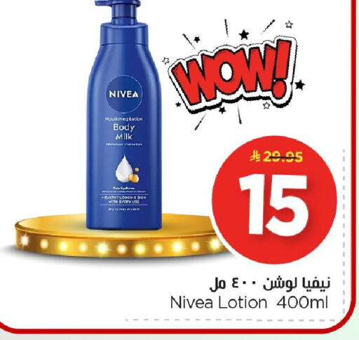 available at Nesto in KSA, Saudi Arabia, Saudi - Jubail