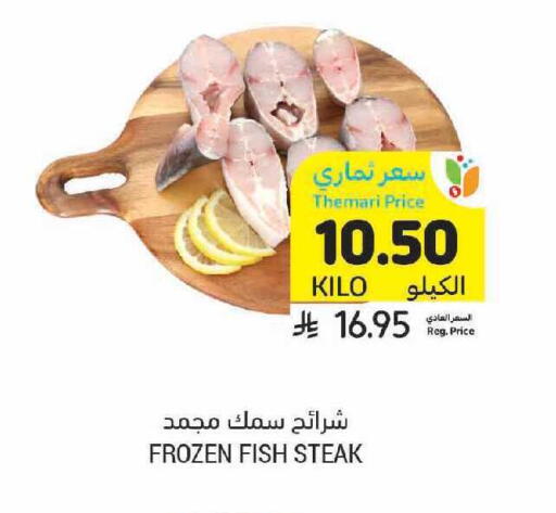 available at Tamimi Market in KSA, Saudi Arabia, Saudi - Medina