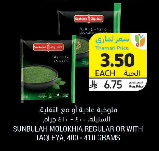 available at Tamimi Market in KSA, Saudi Arabia, Saudi - Al Khobar