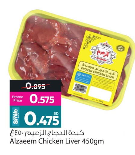 available at أنصار جاليري in البحرين