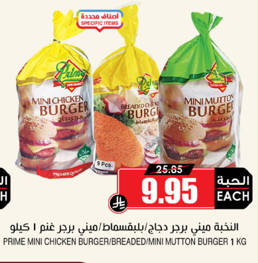 available at أسواق النخبة in مملكة العربية السعودية, السعودية, سعودية - خميس مشيط