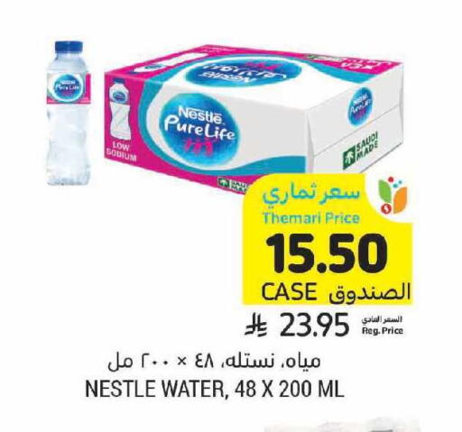 available at Tamimi Market in KSA, Saudi Arabia, Saudi - Unayzah