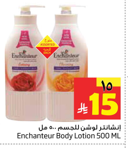 available at Layan Hyper in KSA, Saudi Arabia, Saudi - Dammam