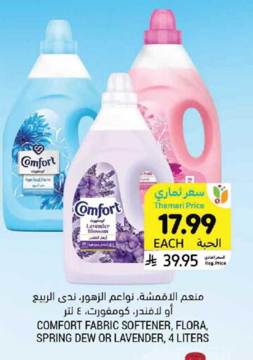 available at Tamimi Market in KSA, Saudi Arabia, Saudi - Medina