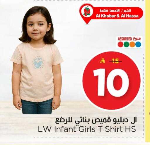 available at Nesto in KSA, Saudi Arabia, Saudi - Al Khobar