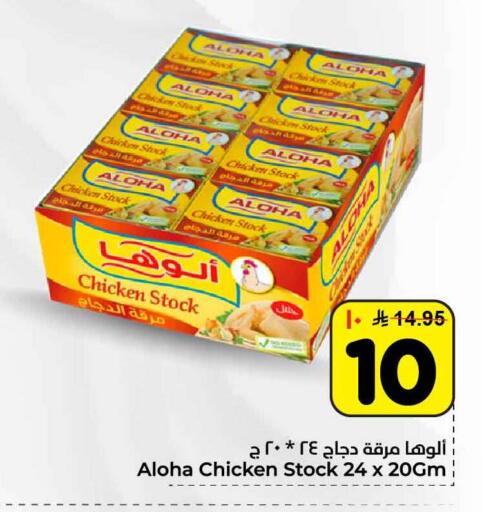 available at Hyper Al Wafa in KSA, Saudi Arabia, Saudi - Riyadh