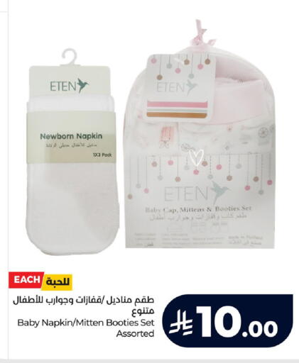 available at لولو هايبرماركت in مملكة العربية السعودية, السعودية, سعودية - الجبيل‎