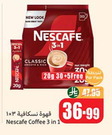 available at أسواق عبد الله العثيم in مملكة العربية السعودية, السعودية, سعودية - الدوادمي