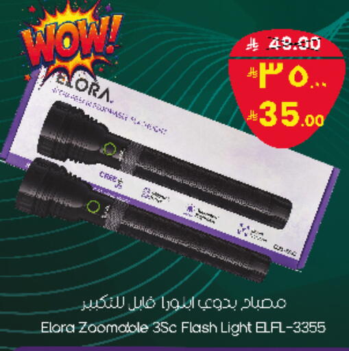 available at City Flower in KSA, Saudi Arabia, Saudi - Sakaka