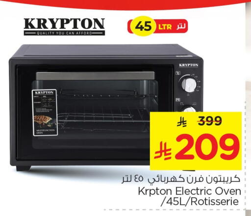 available at Nesto in KSA, Saudi Arabia, Saudi - Jubail