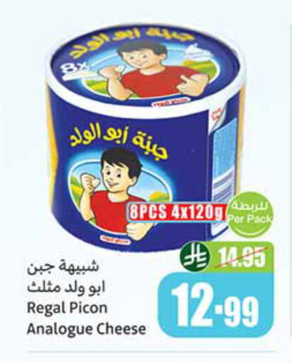 available at أسواق عبد الله العثيم in مملكة العربية السعودية, السعودية, سعودية - رفحاء