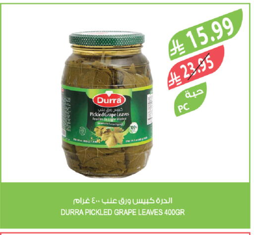 available at المزرعة in مملكة العربية السعودية, السعودية, سعودية - سيهات