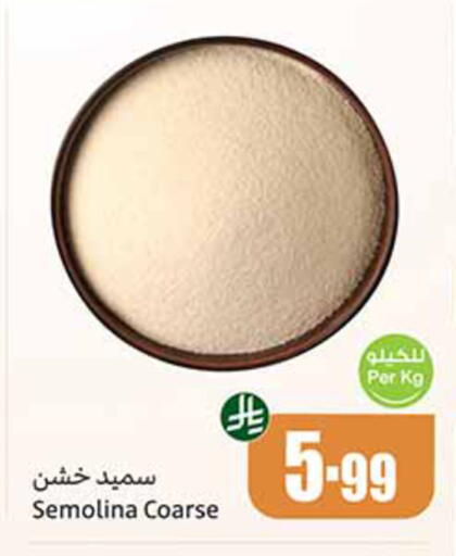 available at أسواق عبد الله العثيم in مملكة العربية السعودية, السعودية, سعودية - أبها