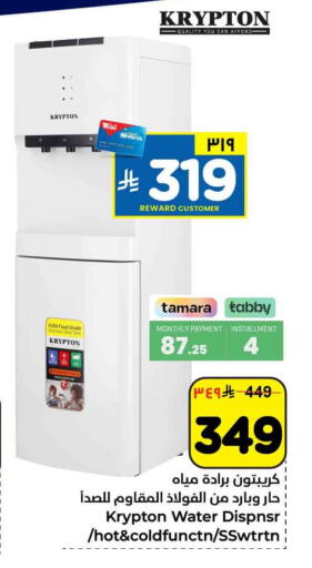 available at Hyper Al Wafa in KSA, Saudi Arabia, Saudi - Al-Kharj