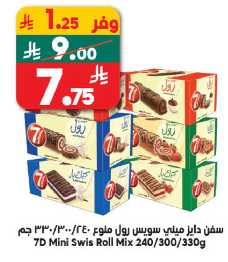 available at Dukan in KSA, Saudi Arabia, Saudi - Yanbu