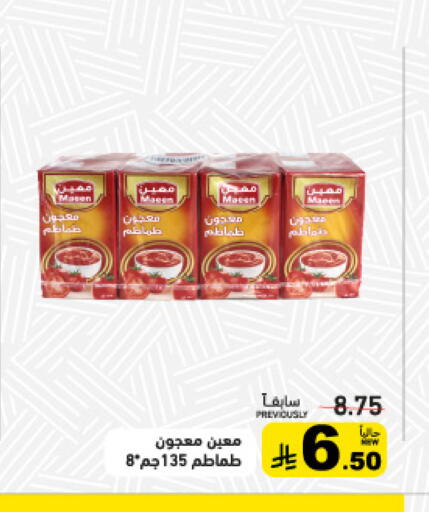 available at Aswaq Ramez in KSA, Saudi Arabia, Saudi - Tabuk