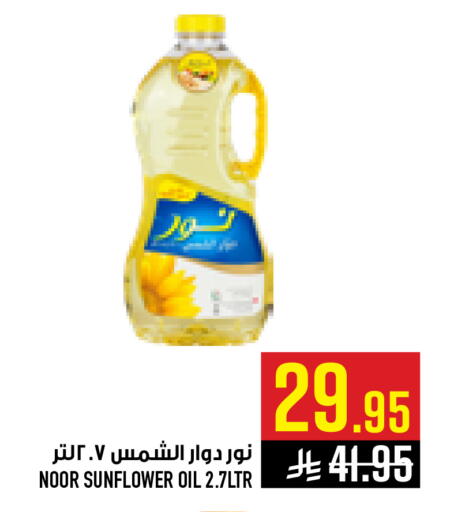 available at Abraj Hypermarket in KSA, Saudi Arabia, Saudi - Mecca