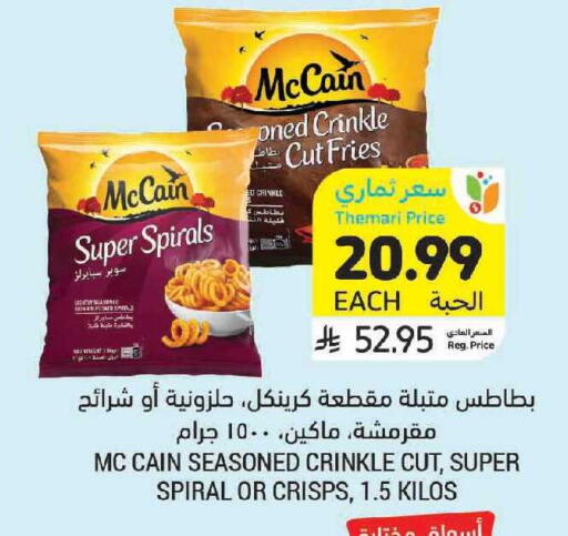 available at Tamimi Market in KSA, Saudi Arabia, Saudi - Khafji