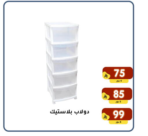 available at Family Discount in KSA, Saudi Arabia, Saudi - Dammam