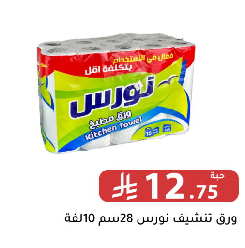 available at Family Discount in KSA, Saudi Arabia, Saudi - Riyadh