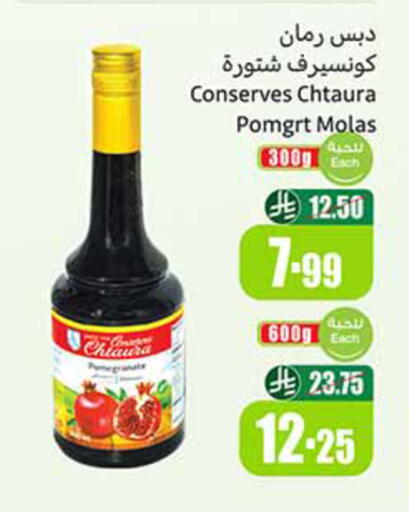 available at Othaim Markets in KSA, Saudi Arabia, Saudi - Tabuk