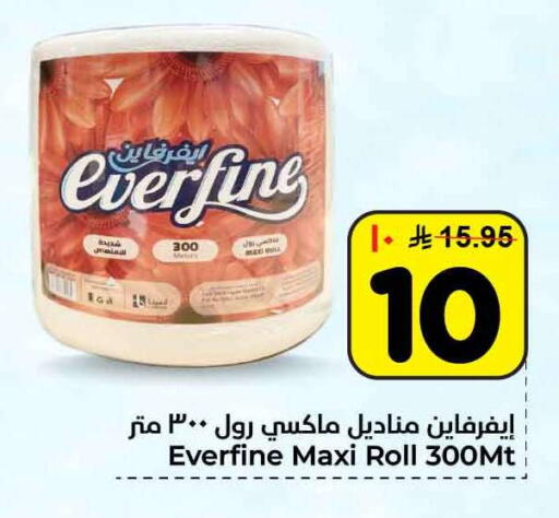 available at هايبر الوفاء in مملكة العربية السعودية, السعودية, سعودية - مكة المكرمة