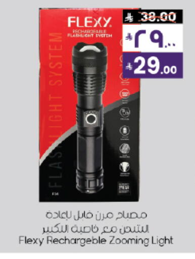 available at ستي فلاور in مملكة العربية السعودية, السعودية, سعودية - نجران