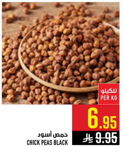 Peas available at أبراج هايبر ماركت in مملكة العربية السعودية, السعودية, سعودية - مكة المكرمة