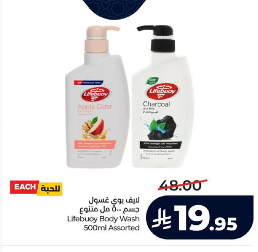 Apple Ginger Mint available at LULU Hypermarket in KSA, Saudi Arabia, Saudi - Saihat