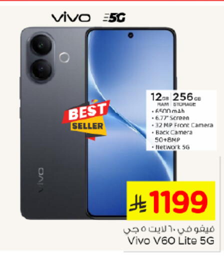 available at Nesto in KSA, Saudi Arabia, Saudi - Al Majmaah