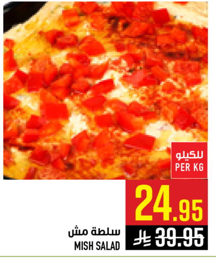 available at Abraj Hypermarket in KSA, Saudi Arabia, Saudi - Mecca