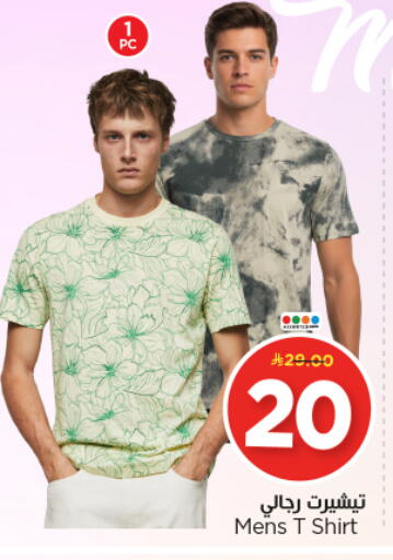 available at Nesto in KSA, Saudi Arabia, Saudi - Riyadh