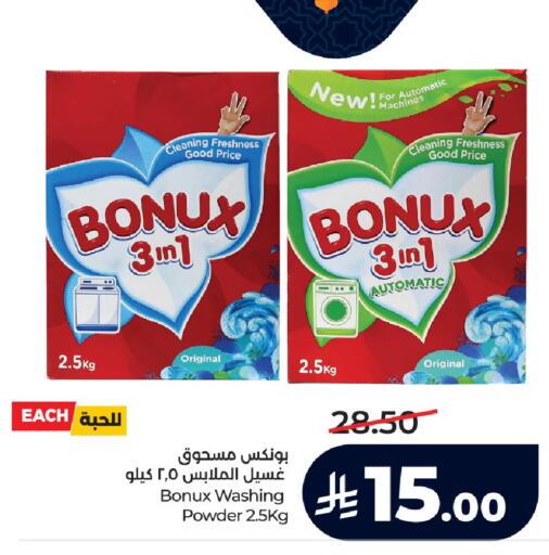 available at لولو هايبرماركت in مملكة العربية السعودية, السعودية, سعودية - الرياض