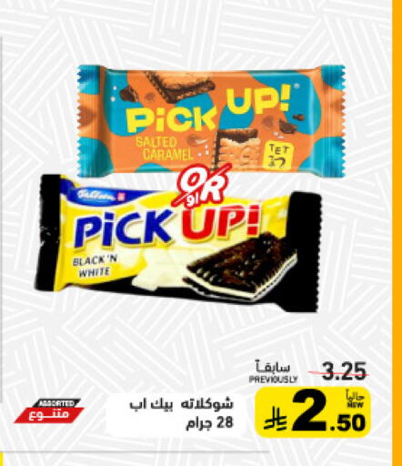 available at Aswaq Ramez in KSA, Saudi Arabia, Saudi - Dammam